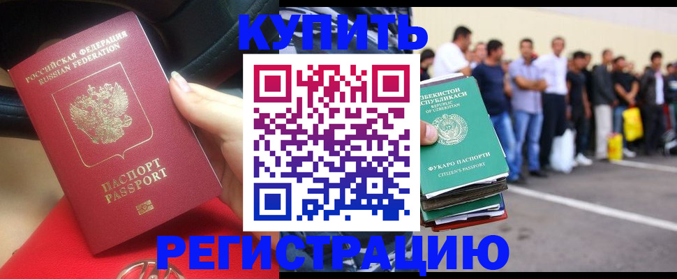 где прописаться в Зуевке