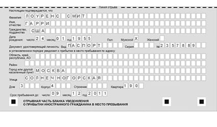 временная регистрация в Зуевке