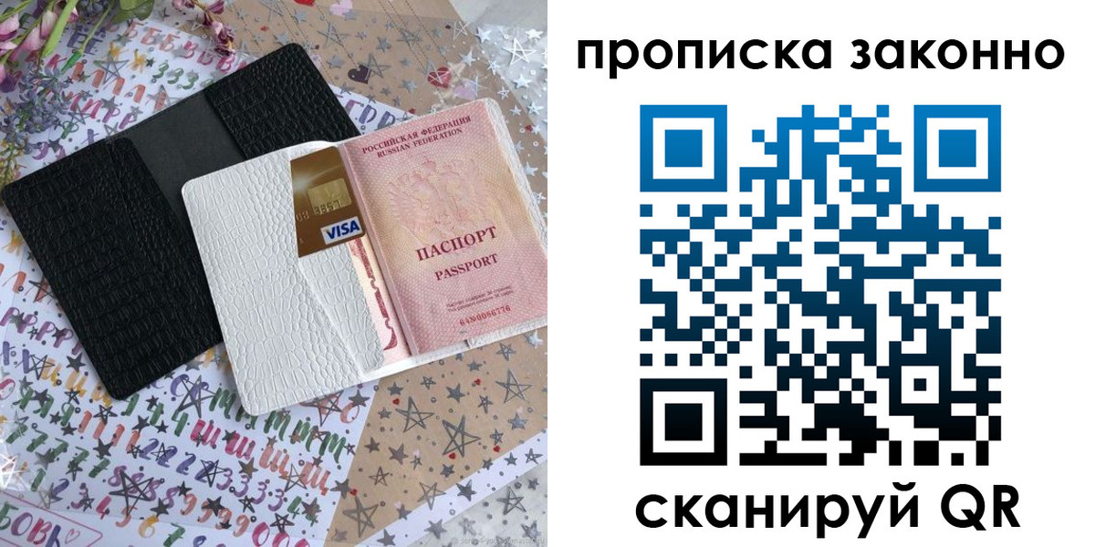 прописка для кредита в Зуевке