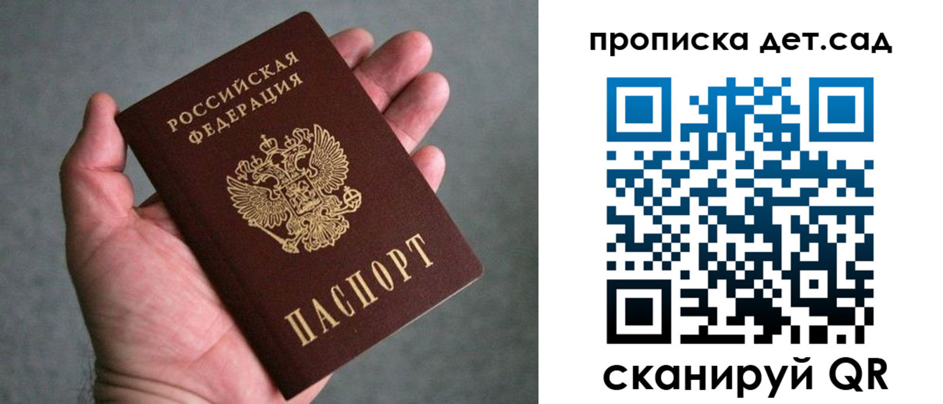прописка штамп в Зуевке