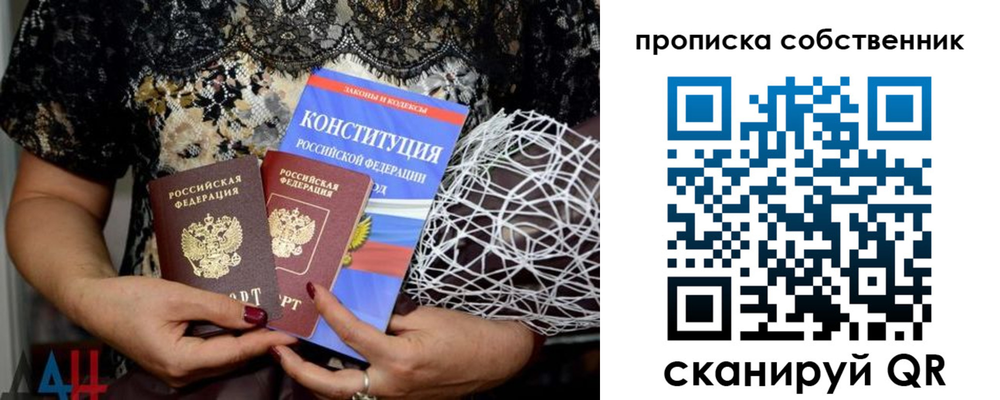 купить прописку в Зуевке