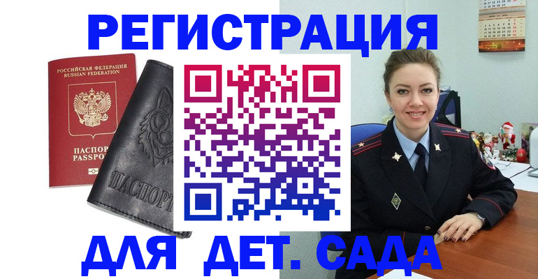 прописка поиск в Зуевке