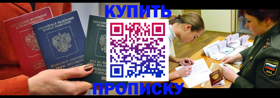 прописка для школы в Зуевке