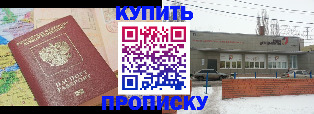 прописка регистрация в Зуевке
